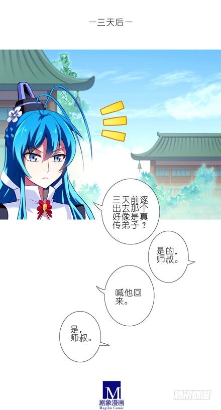 我家大师兄脑子有坑韩漫全集-第54坑 反射弧过长的体验无删减无遮挡章节图片 