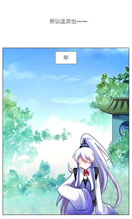 我家大师兄脑子有坑韩漫全集-第54坑 反射弧过长的体验无删减无遮挡章节图片 