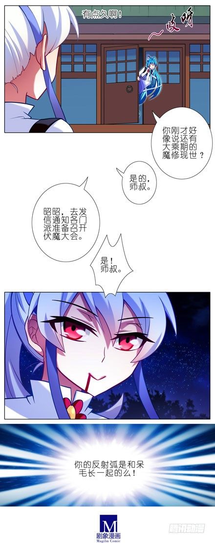 我家大师兄脑子有坑韩漫全集-第54坑 反射弧过长的体验无删减无遮挡章节图片 