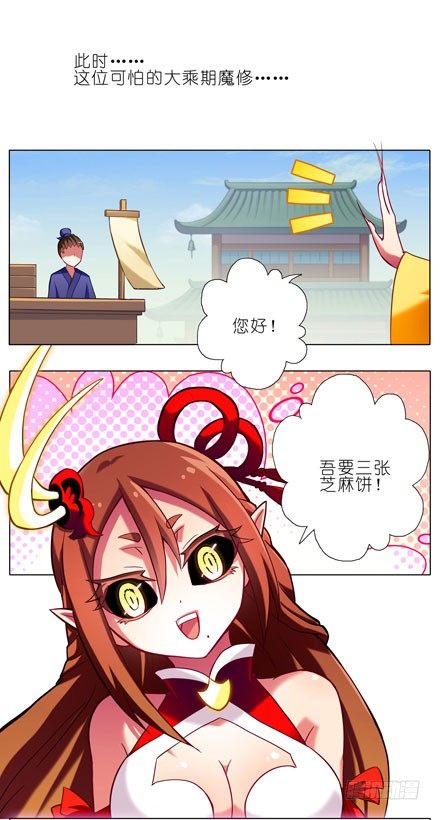 我家大师兄脑子有坑韩漫全集-第55坑 三好学生无删减无遮挡章节图片 