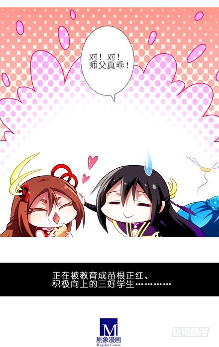 我家大师兄脑子有坑韩漫全集-第55坑 三好学生无删减无遮挡章节图片 