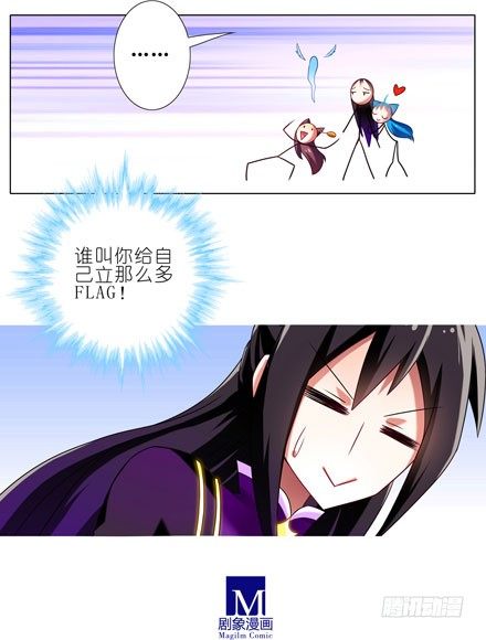 我家大师兄脑子有坑韩漫全集-第57-58坑 你果然很在意啊无删减无遮挡章节图片 