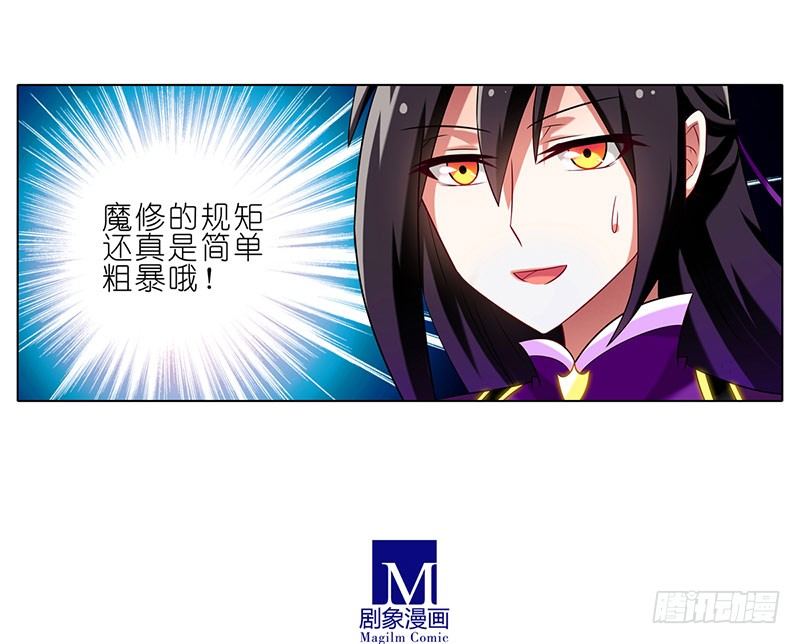 我家大师兄脑子有坑韩漫全集-第57-58坑 你果然很在意啊无删减无遮挡章节图片 