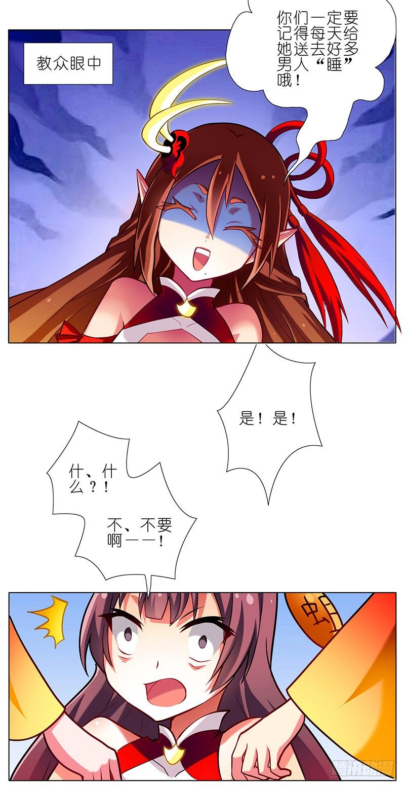 我家大师兄脑子有坑韩漫全集-第57-58坑 你果然很在意啊无删减无遮挡章节图片 