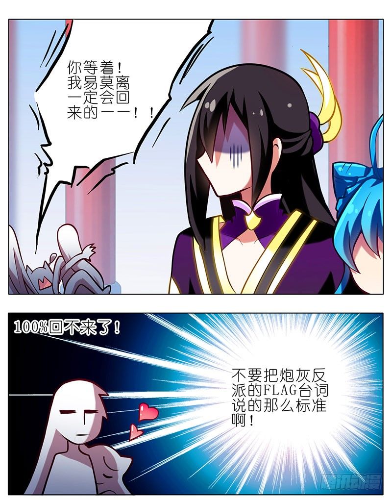 我家大师兄脑子有坑韩漫全集-第57-58坑 你果然很在意啊无删减无遮挡章节图片 