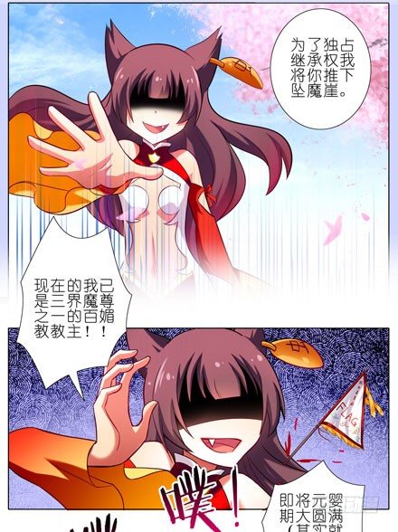 我家大师兄脑子有坑韩漫全集-第57-58坑 你果然很在意啊无删减无遮挡章节图片 