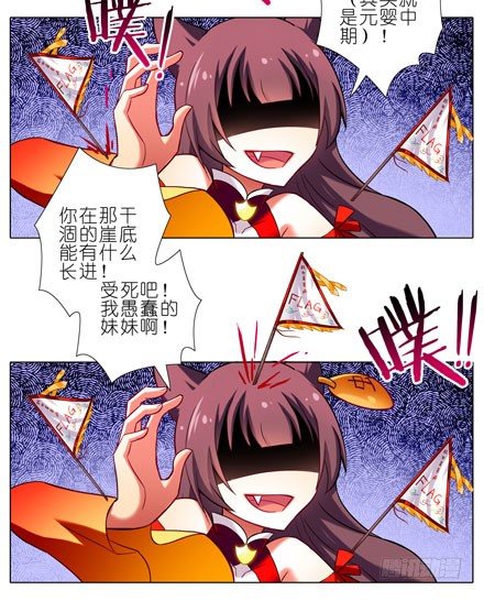 我家大师兄脑子有坑韩漫全集-第57-58坑 你果然很在意啊无删减无遮挡章节图片 