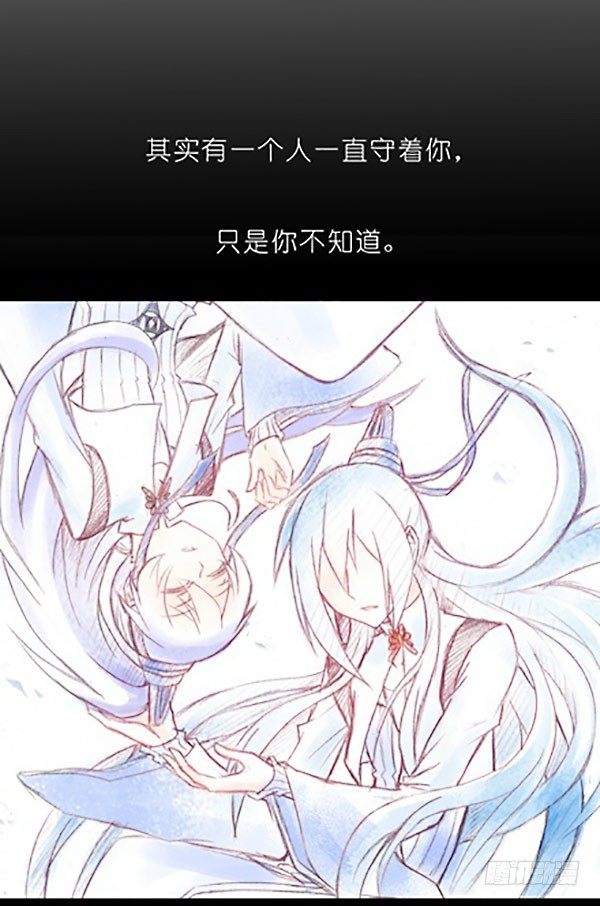 我家大师兄脑子有坑韩漫全集-番外：特别坑 那个人无删减无遮挡章节图片 