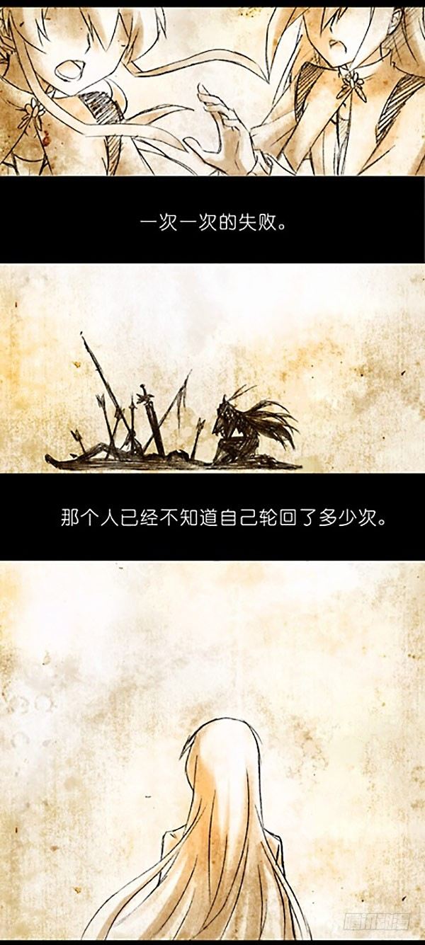我家大师兄脑子有坑韩漫全集-番外：特别坑 那个人无删减无遮挡章节图片 