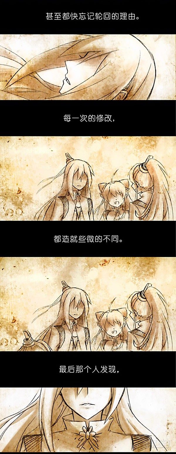 我家大师兄脑子有坑韩漫全集-番外：特别坑 那个人无删减无遮挡章节图片 