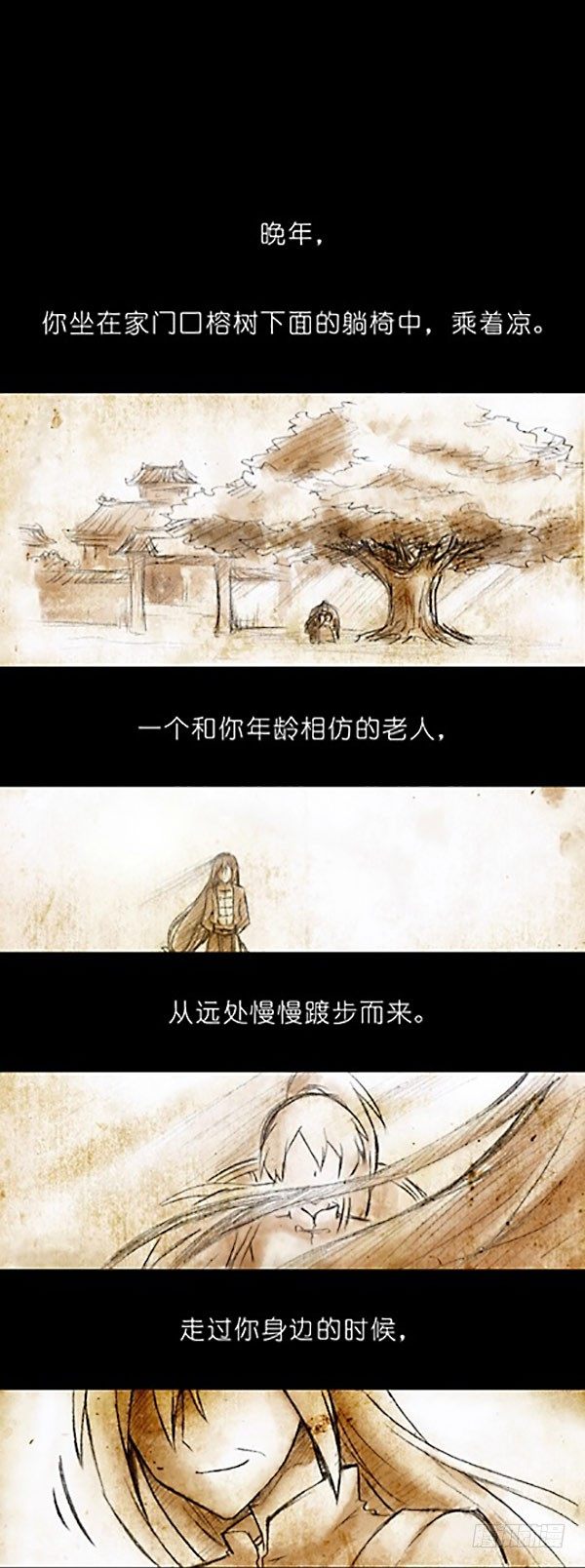 我家大师兄脑子有坑韩漫全集-番外：特别坑 那个人无删减无遮挡章节图片 