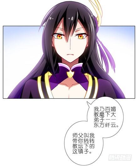 我家大师兄脑子有坑韩漫全集-第59坑 不是魔教吗？无删减无遮挡章节图片 