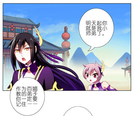 我家大师兄脑子有坑韩漫全集-第59坑 不是魔教吗？无删减无遮挡章节图片 