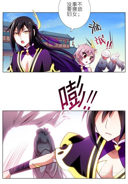 我家大师兄脑子有坑韩漫全集-第59坑 不是魔教吗？无删减无遮挡章节图片 