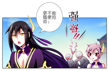 我家大师兄脑子有坑韩漫全集-第59坑 不是魔教吗？无删减无遮挡章节图片 