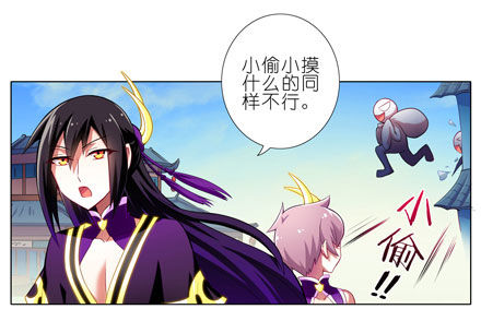 我家大师兄脑子有坑韩漫全集-第59坑 不是魔教吗？无删减无遮挡章节图片 
