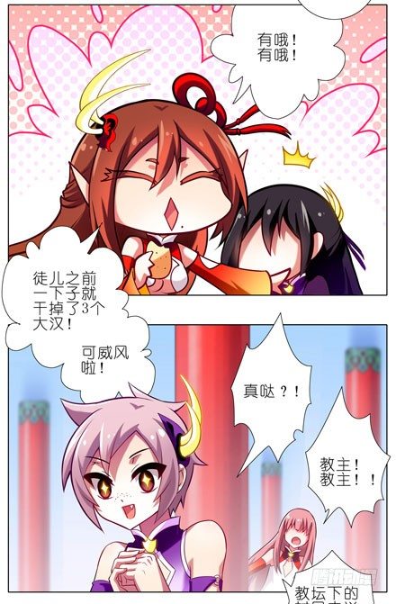 我家大师兄脑子有坑韩漫全集-第60坑 脑子依然有坑无删减无遮挡章节图片 