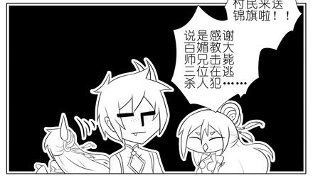 我家大师兄脑子有坑韩漫全集-第60坑 脑子依然有坑无删减无遮挡章节图片 