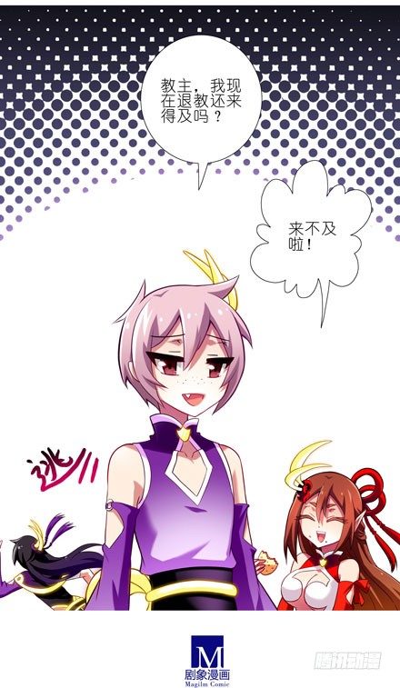 我家大师兄脑子有坑韩漫全集-第60坑 脑子依然有坑无删减无遮挡章节图片 