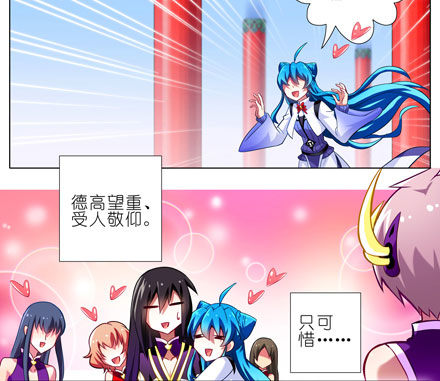 我家大师兄脑子有坑韩漫全集-第60坑 脑子依然有坑无删减无遮挡章节图片 