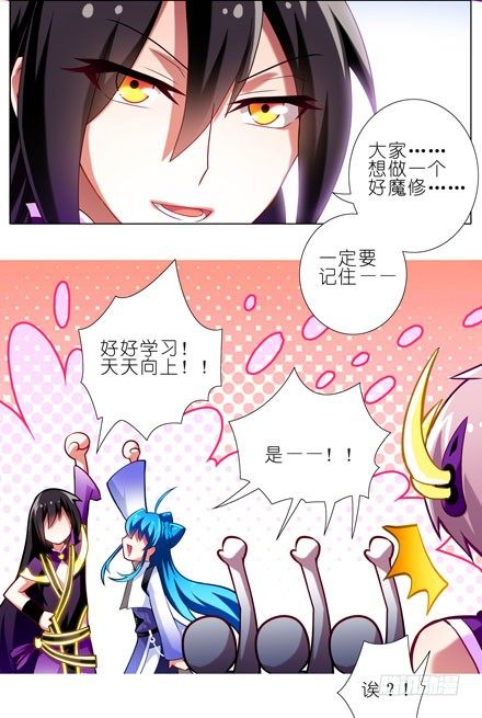 我家大师兄脑子有坑韩漫全集-第60坑 脑子依然有坑无删减无遮挡章节图片 