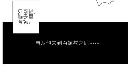 我家大师兄脑子有坑韩漫全集-第60坑 脑子依然有坑无删减无遮挡章节图片 