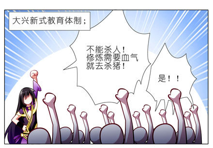我家大师兄脑子有坑韩漫全集-第60坑 脑子依然有坑无删减无遮挡章节图片 