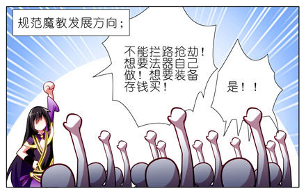 我家大师兄脑子有坑韩漫全集-第60坑 脑子依然有坑无删减无遮挡章节图片 