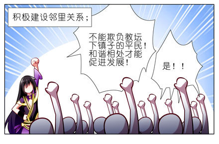 我家大师兄脑子有坑韩漫全集-第60坑 脑子依然有坑无删减无遮挡章节图片 