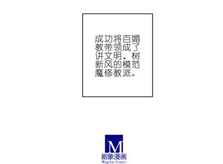 我家大师兄脑子有坑韩漫全集-第60坑 脑子依然有坑无删减无遮挡章节图片 