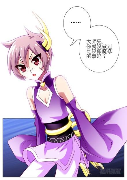 我家大师兄脑子有坑韩漫全集-第60坑 脑子依然有坑无删减无遮挡章节图片 