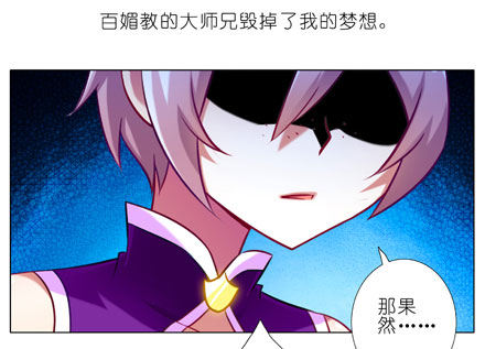 我家大师兄脑子有坑韩漫全集-第61坑 主角在我房里怎么办无删减无遮挡章节图片 