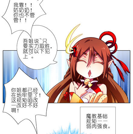 我家大师兄脑子有坑韩漫全集-第61坑 主角在我房里怎么办无删减无遮挡章节图片 