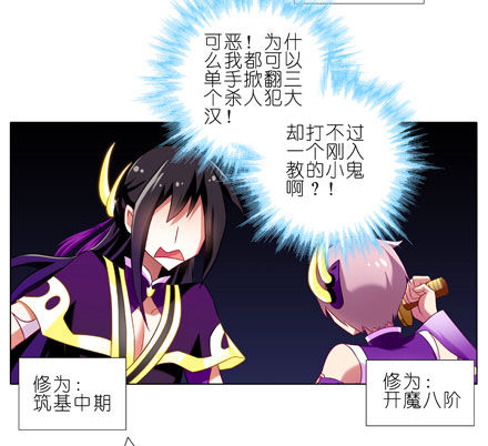 我家大师兄脑子有坑韩漫全集-第61坑 主角在我房里怎么办无删减无遮挡章节图片 