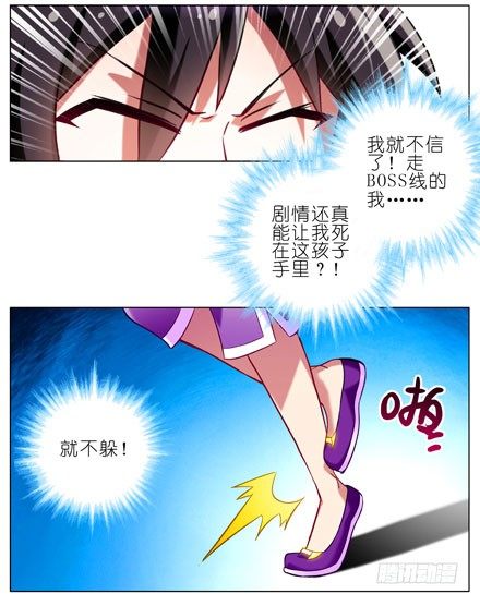 我家大师兄脑子有坑韩漫全集-第61坑 主角在我房里怎么办无删减无遮挡章节图片 