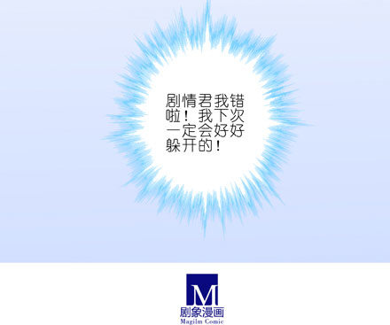 我家大师兄脑子有坑韩漫全集-第61坑 主角在我房里怎么办无删减无遮挡章节图片 
