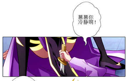 我家大师兄脑子有坑韩漫全集-第61坑 主角在我房里怎么办无删减无遮挡章节图片 