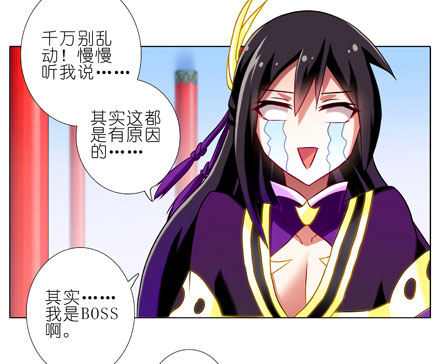 我家大师兄脑子有坑韩漫全集-第61坑 主角在我房里怎么办无删减无遮挡章节图片 