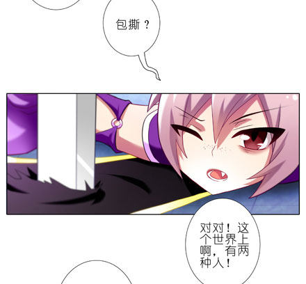 我家大师兄脑子有坑韩漫全集-第61坑 主角在我房里怎么办无删减无遮挡章节图片 