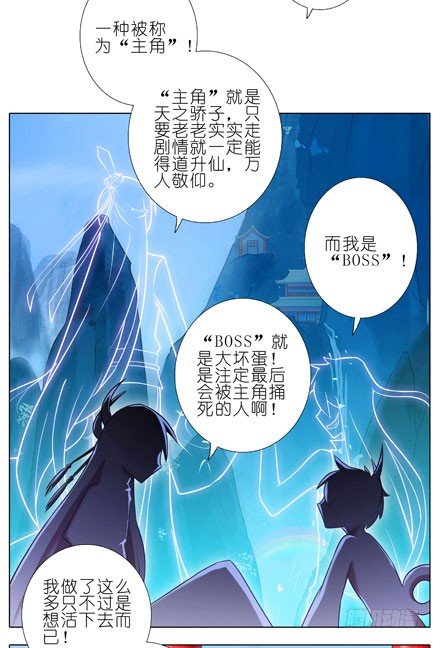 我家大师兄脑子有坑韩漫全集-第61坑 主角在我房里怎么办无删减无遮挡章节图片 