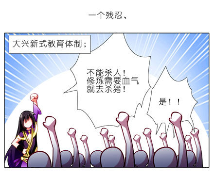 我家大师兄脑子有坑韩漫全集-第61坑 主角在我房里怎么办无删减无遮挡章节图片 