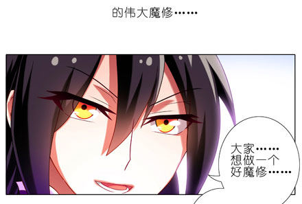我家大师兄脑子有坑韩漫全集-第61坑 主角在我房里怎么办无删减无遮挡章节图片 