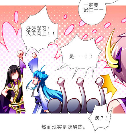 我家大师兄脑子有坑韩漫全集-第61坑 主角在我房里怎么办无删减无遮挡章节图片 