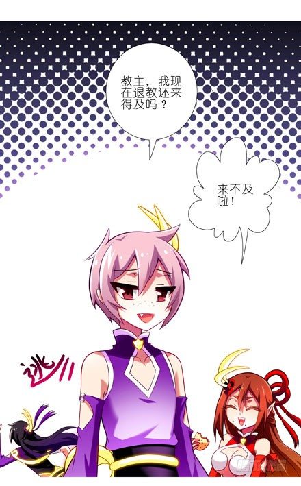 我家大师兄脑子有坑韩漫全集-第61坑 主角在我房里怎么办无删减无遮挡章节图片 