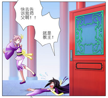 我家大师兄脑子有坑韩漫全集-第62坑 没做好准备见主角无删减无遮挡章节图片 