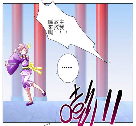 我家大师兄脑子有坑韩漫全集-第62坑 没做好准备见主角无删减无遮挡章节图片 