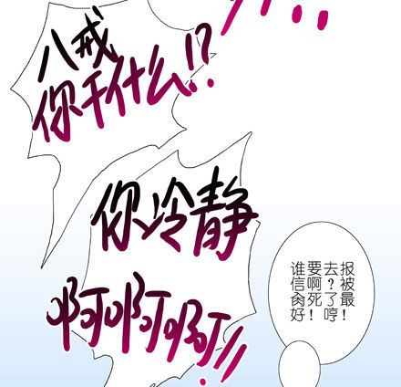 我家大师兄脑子有坑韩漫全集-第62坑 没做好准备见主角无删减无遮挡章节图片 