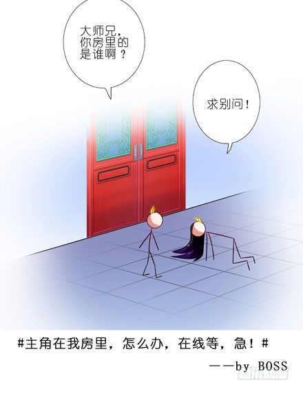 我家大师兄脑子有坑韩漫全集-第62坑 没做好准备见主角无删减无遮挡章节图片 