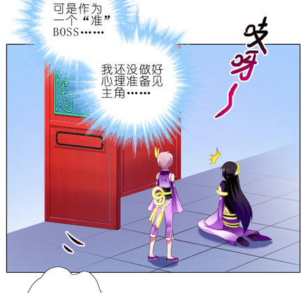 我家大师兄脑子有坑韩漫全集-第62坑 没做好准备见主角无删减无遮挡章节图片 
