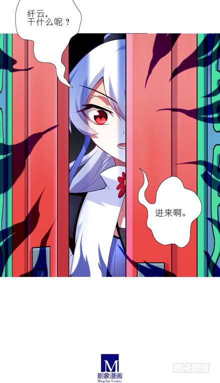 我家大师兄脑子有坑韩漫全集-第62坑 没做好准备见主角无删减无遮挡章节图片 